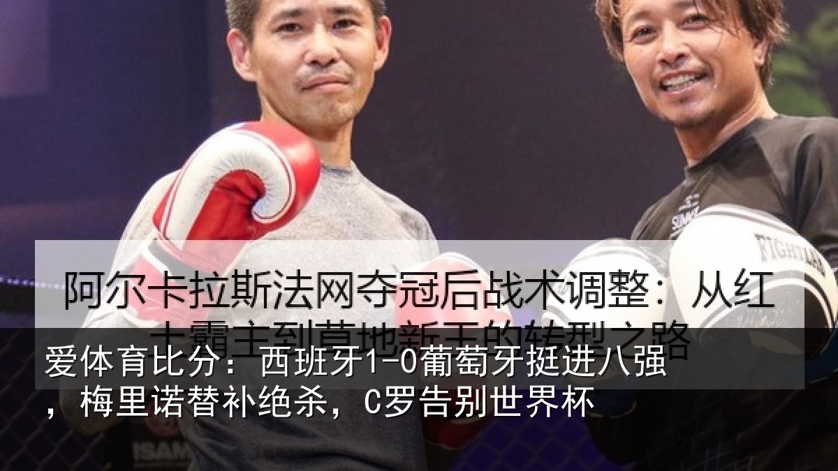 爱体育比分：西班相关情况，梅里相关情况世界杯