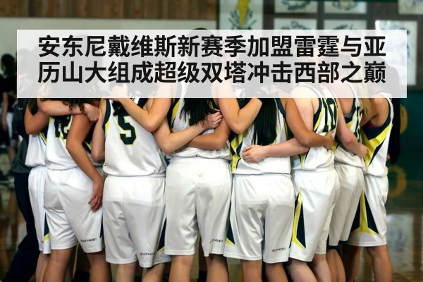 basketball team huddle