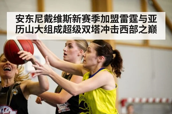 basketball game action