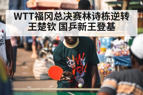ping pong player celebrating