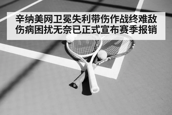 tennis racket and ball